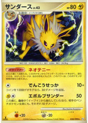 Voltali 028/090 — Bonds to the End of Time — Carte Pokémon Japonaise