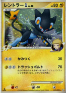 Luxray GL 029/090 — Bonds to the End of Time — Carte Pokémon Japonaise
