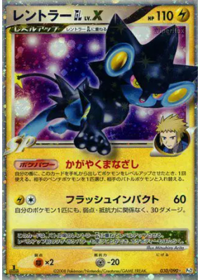Luxray GL Niv.X 030/090 — Bonds to the End of Time — Carte Pokémon Jap