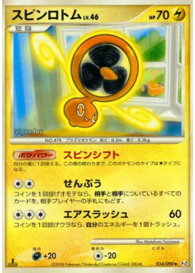 Motisma Hélice 034/090 — Bonds to the End of Time — Carte Pokémon Japo