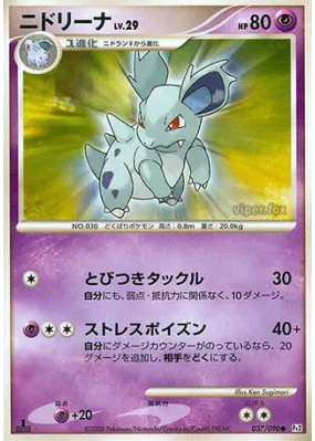 Nidorina 037/090 — Bonds to the End of Time — Carte Pokémon Japonaise