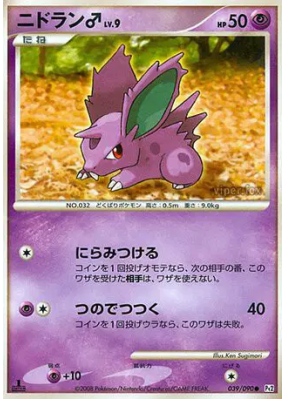 Nidoran ♂ 039/090 — Bonds to the End of Time — Carte Pokémon Japonaise