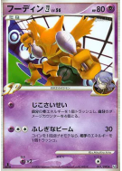 Alakazam 4 041/090 — Bonds to the End of Time — Carte Pokémon Japonais