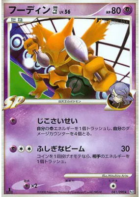 Alakazam 4 041/090 — Bonds to the End of Time — Carte Pokémon Japonais