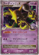 Alakazam 4 Niv.X 042/090 — Bonds to the End of Time — Carte Pokémon Ja