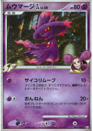 Magirêve GL 046/090 — Bonds to the End of Time — Carte Pokémon Japonai