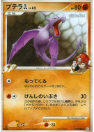 Ptéra GL 049/090 — Bonds to the End of Time — Carte Pokémon Japonaise