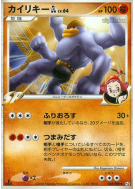 Mackogneur GL 048/090 — Bonds to the End of Time — Carte Pokémon Japon