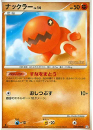 Kraknoix 050/090 — Bonds to the End of Time — Carte Pokémon Japonaise