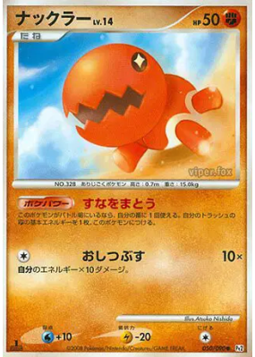 Kraknoix 050/090 — Bonds to the End of Time — Carte Pokémon Japonaise