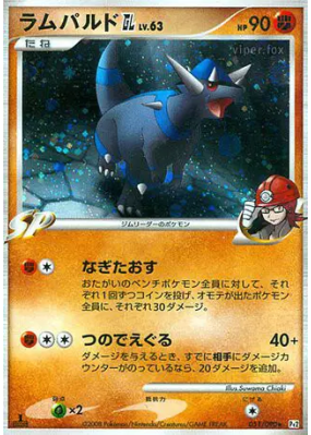 Charkos GL 051/090 — Bonds to the End of Time — Carte Pokémon Japonais