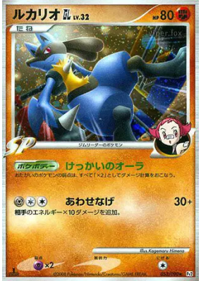 Lucario GL 053/090 — Bonds to the End of Time — Carte Pokémon Japonais