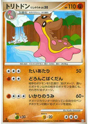 Tritosor Mer Occident 052/090 — Bonds to the End of Time — Carte Pokém