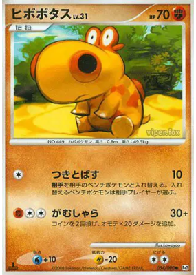 Hippopotas 054/090 — Bonds to the End of Time — Carte Pokémon Japonais
