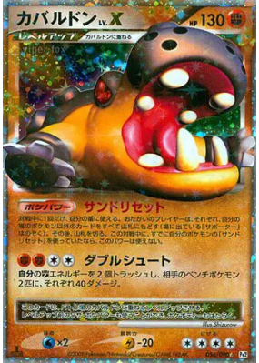Hippodocus Niv.X 056/090 — Bonds to the End of Time — Carte Pokémon Ja