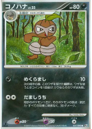 Pifeuil 057/090 — Bonds to the End of Time — Carte Pokémon Japonaise