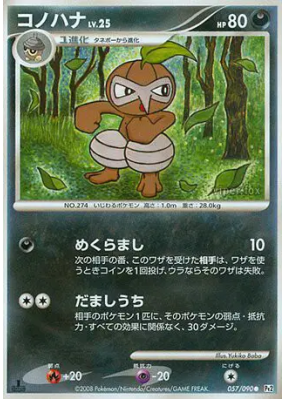 Pifeuil 057/090 — Bonds to the End of Time — Carte Pokémon Japonaise
