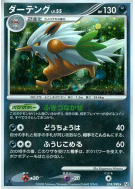 Tengalice 058/090 — Bonds to the End of Time — Carte Pokémon Japonaise
