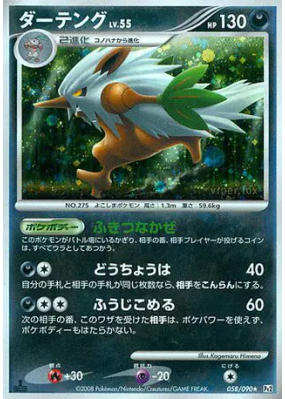 Tengalice 058/090 — Bonds to the End of Time — Carte Pokémon Japonaise