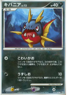Carvanha 059/090 — Bonds to the End of Time — Carte Pokémon Japonaise
