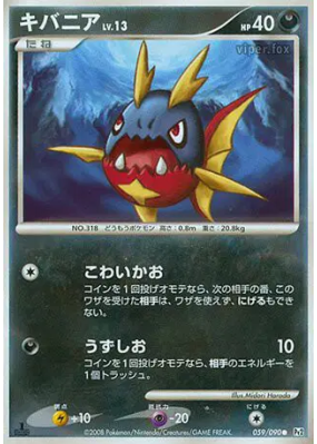 Carvanha 059/090 — Bonds to the End of Time — Carte Pokémon Japonaise