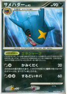 Sharpedo 060/090 — Bonds to the End of Time — Carte Pokémon Japonaise