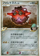 Foretress G 061/090 — Bonds to the End of Time — Carte Pokémon Japonai
