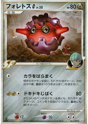 Foretress G 061/090 — Bonds to the End of Time — Carte Pokémon Japonai