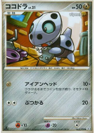 Galekid 063/090 — Bonds to the End of Time — Carte Pokémon Japonaise