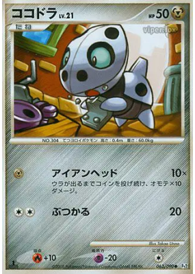 Galekid 063/090 — Bonds to the End of Time — Carte Pokémon Japonaise