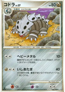 Galegon 064/090 — Bonds to the End of Time — Carte Pokémon Japonaise