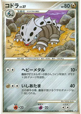 Galegon 064/090 — Bonds to the End of Time — Carte Pokémon Japonaise