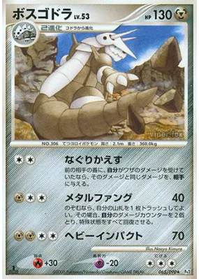 Galeking 065/090 — Bonds to the End of Time — Carte Pokémon Japonaise