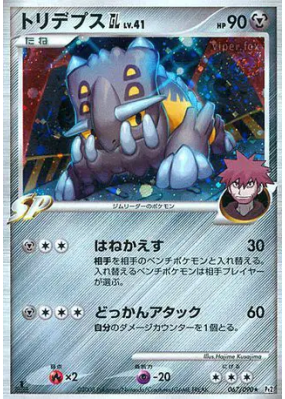 Bastiodon GL 067/090 — Bonds to the End of Time — Carte Pokémon Japona