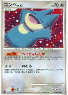 Goinfrex 069/090 — Bonds to the End of Time — Carte Pokémon Japonaise