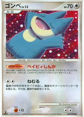 Goinfrex 069/090 — Bonds to the End of Time — Carte Pokémon Japonaise