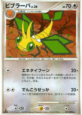 Vibraninf 071/090 — Bonds to the End of Time — Carte Pokémon Japonaise