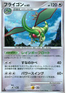 Libégon 072/090 — Bonds to the End of Time — Carte Pokémon Japonaise