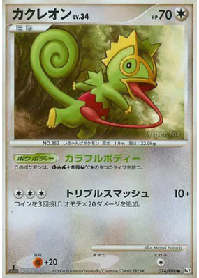 Kecleon 074/090 — Bonds to the End of Time — Carte Pokémon Japonaise