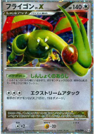 Libegon Niv.X 073/090 — Bonds to the End of Time — Carte Pokémon Japon