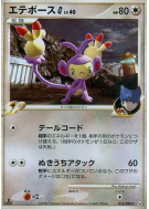 Capidextre G 075/090 — Bonds to the End of Time — Carte Pokémon Japona