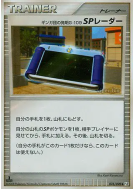 SP Radar Invention G-109 de Team Galaxie 076/090 — Bonds to the End of