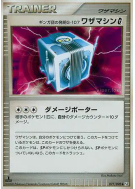 Machine Technique G Invention G-107 de Team Galaxy G 077/090 — Bonds t
