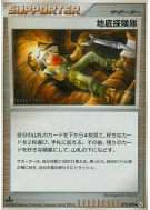 Expédition souterraine 078/090 — Bonds to the End of Time — Carte Poké