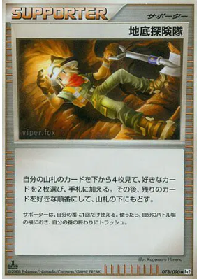 Expédition souterraine 078/090 — Bonds to the End of Time — Carte Poké