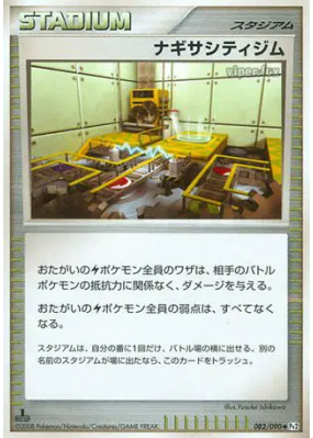 Le gymnase de Rivamar 082/090 — Bonds to the End of Time — Carte Pokém