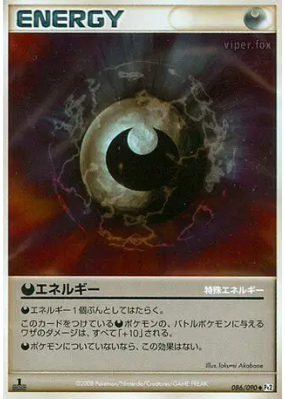 Énergie Obscurité 086/090 — Bonds to the End of Time — Carte Pokémon J