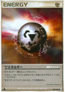 Énergie Métal 087/090 — Bonds to the End of Time — Carte Pokémon Japon