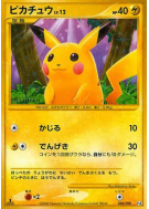 Pikachu 088/090 — Bonds to the End of Time — Carte Pokémon Japonaise