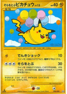 Pikachu volant 090/090 — Bonds to the End of Time — Carte Pokémon Japo